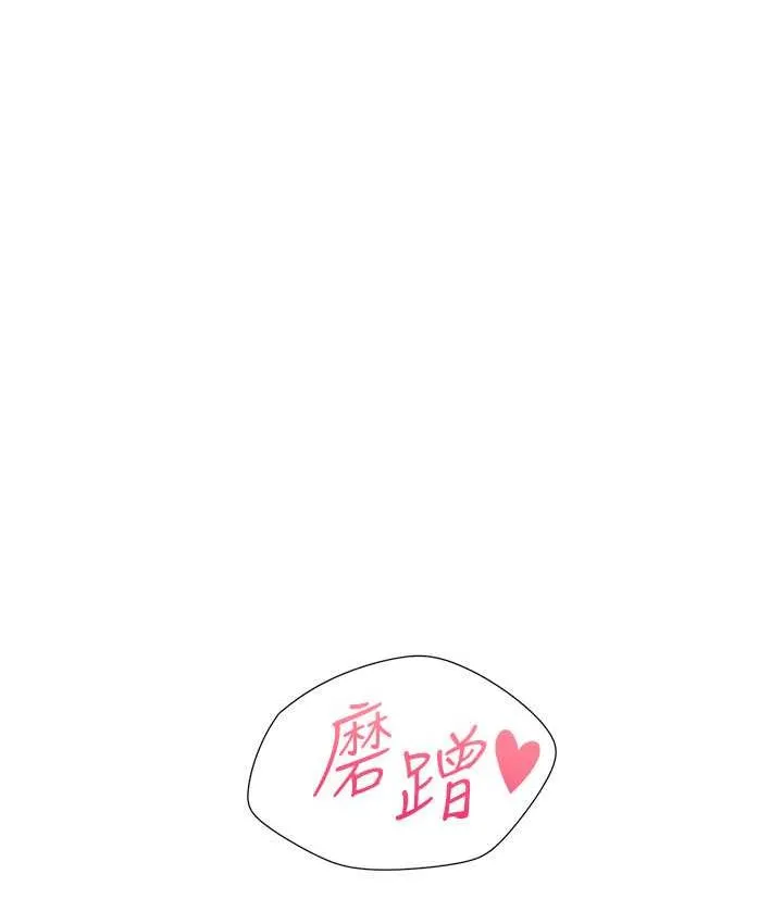 同居上下铺 第79话-巨乳尻尻初体验