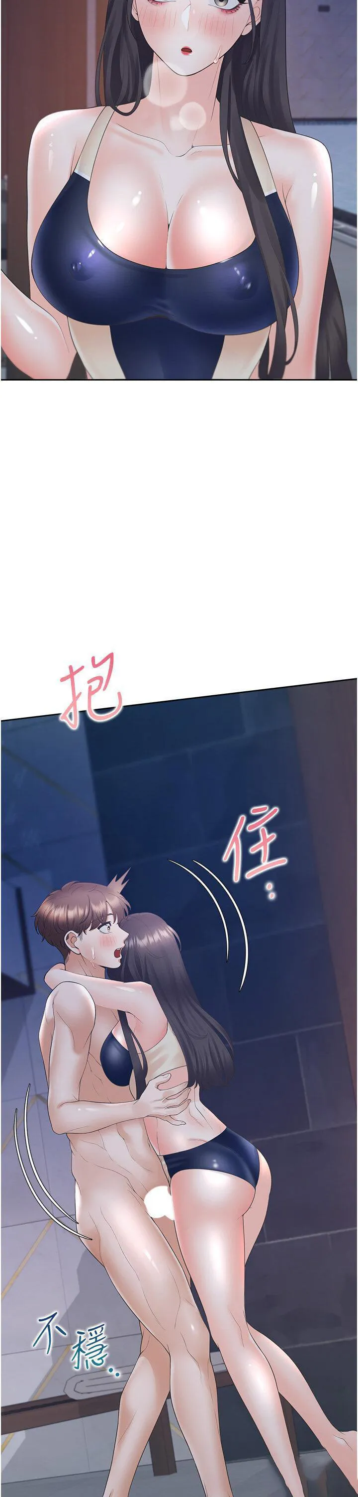 同居上下铺 第69话_抱着做插更深♡