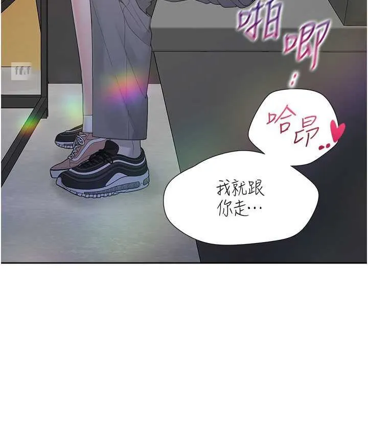 同居上下铺 第78话-跟着音乐噗滋噗滋