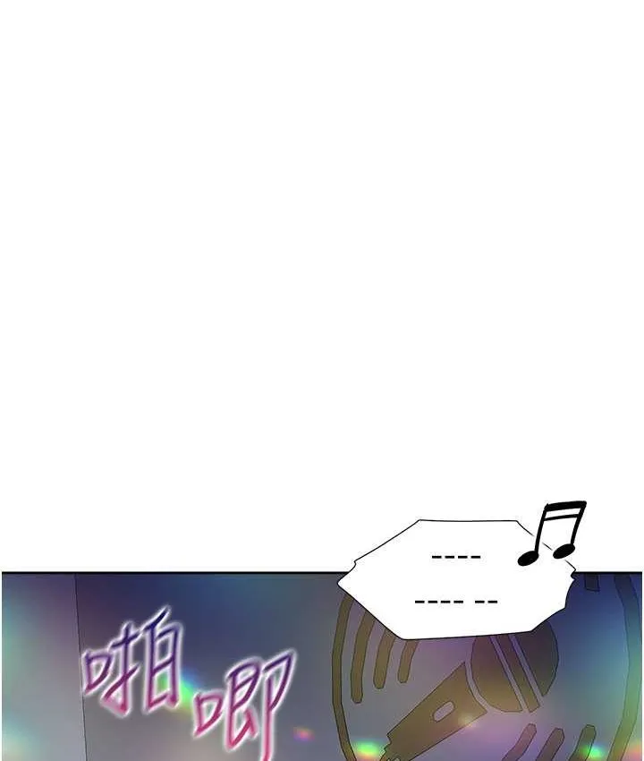 同居上下铺 第78话-跟着音乐噗滋噗滋
