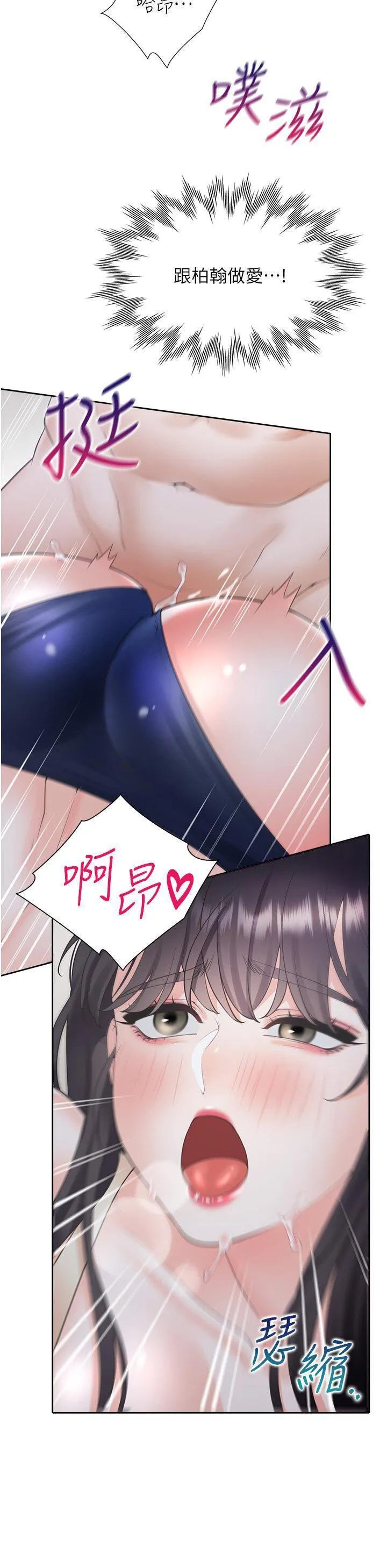 同居上下铺 第69话_抱着做插更深♡