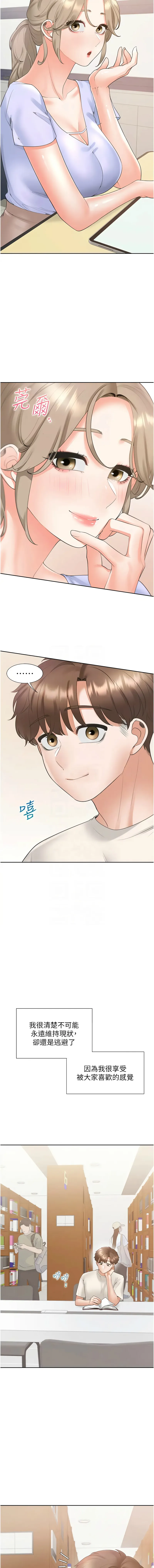 同居上下铺 同居上下铺 第92话