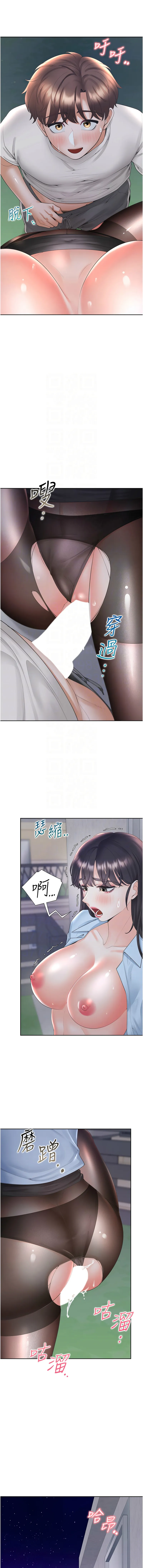 同居上下铺 第99话