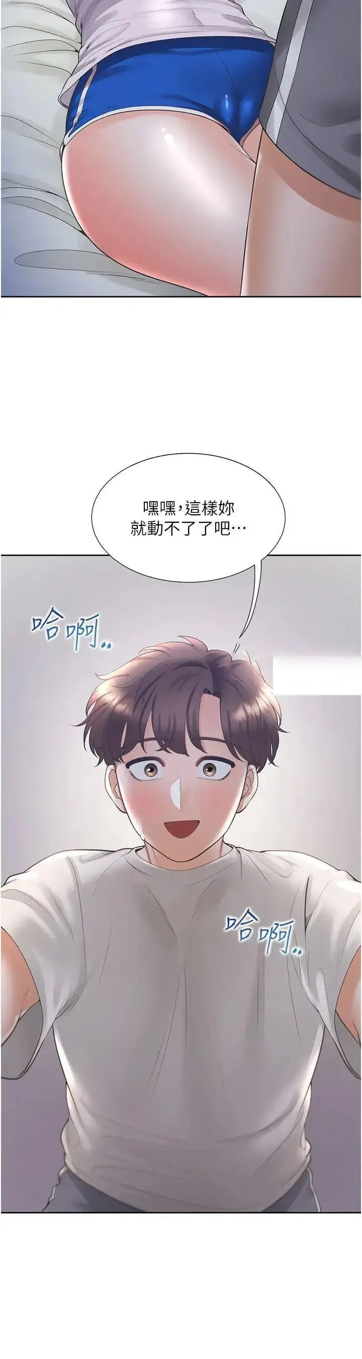 同居上下铺 第71话_这样妳就动不了了吧