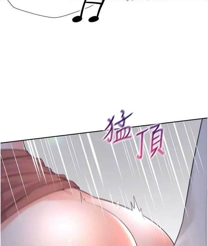 同居上下铺 第78话-跟着音乐噗滋噗滋