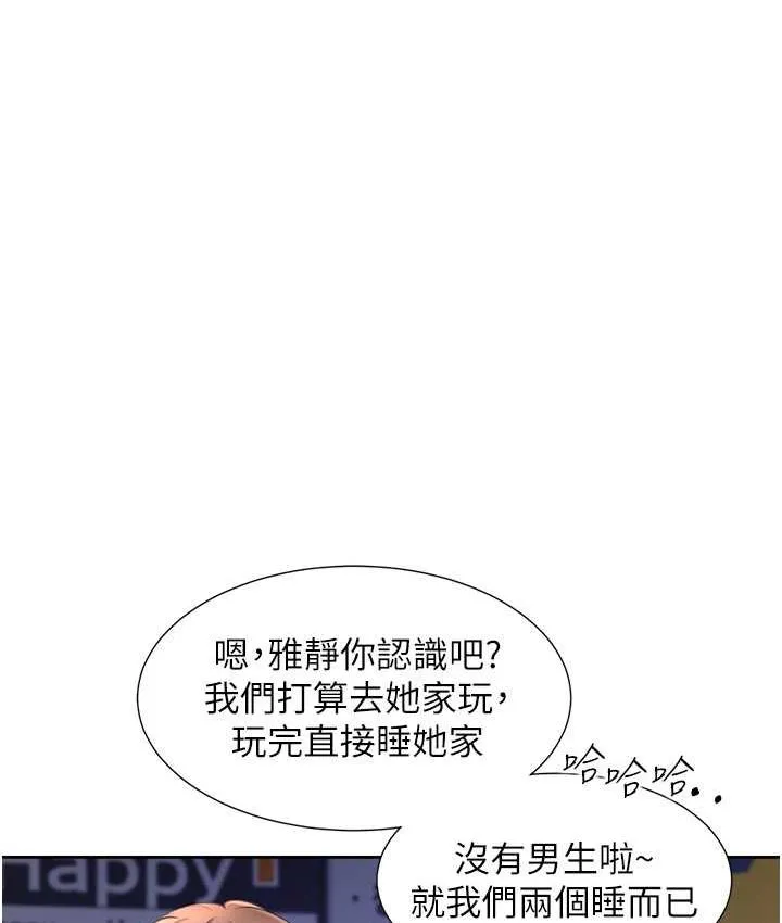 同居上下铺 第79话-巨乳尻尻初体验