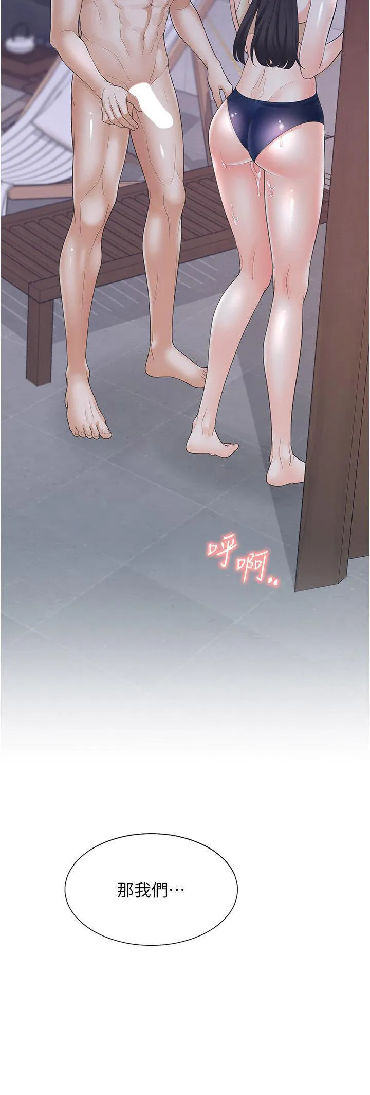 同居上下铺 第69话_抱着做插更深♡
