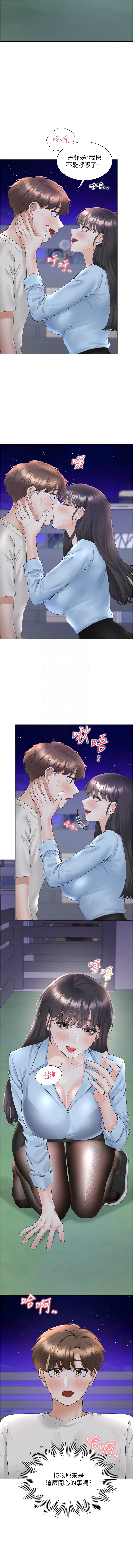 同居上下铺 第99话