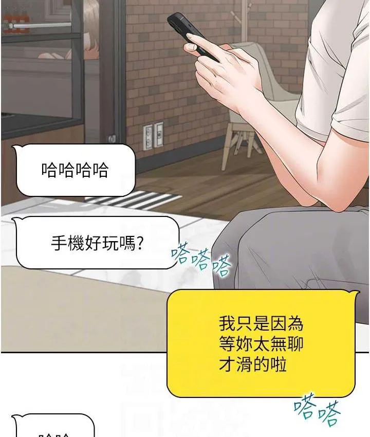 同居上下铺 第79话-巨乳尻尻初体验