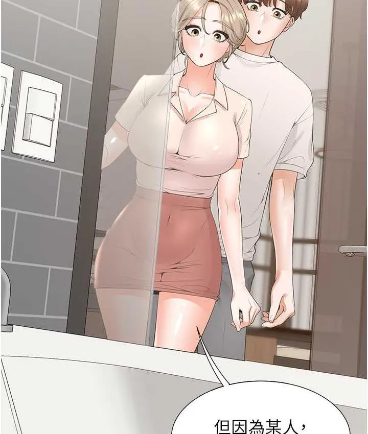 同居上下铺 第79话-巨乳尻尻初体验