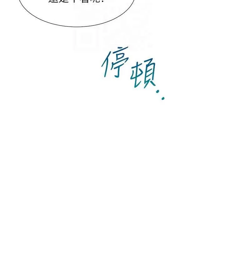 同居上下铺 第79话-巨乳尻尻初体验