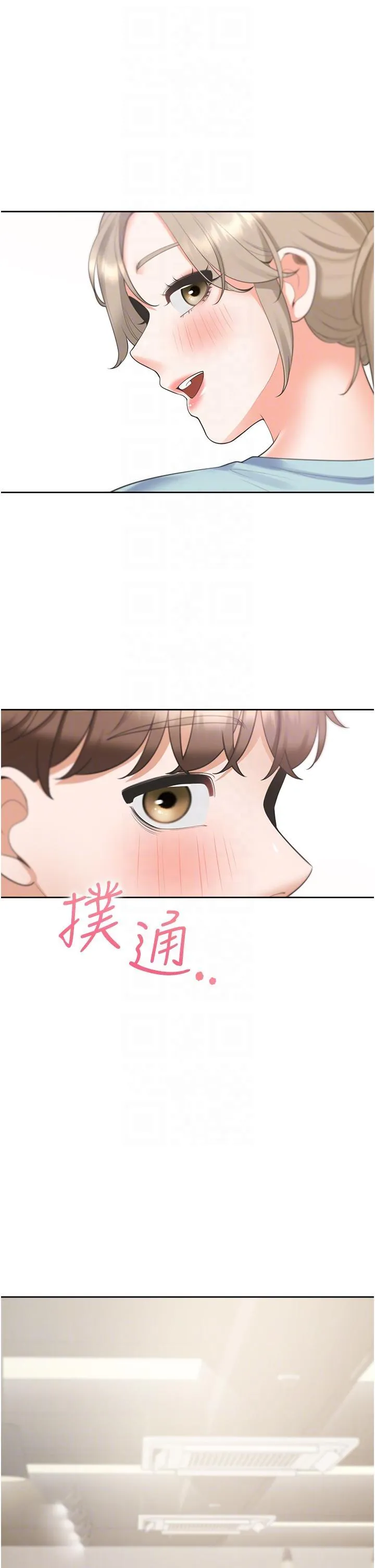 同居上下铺 第56话 我今天…那个没来