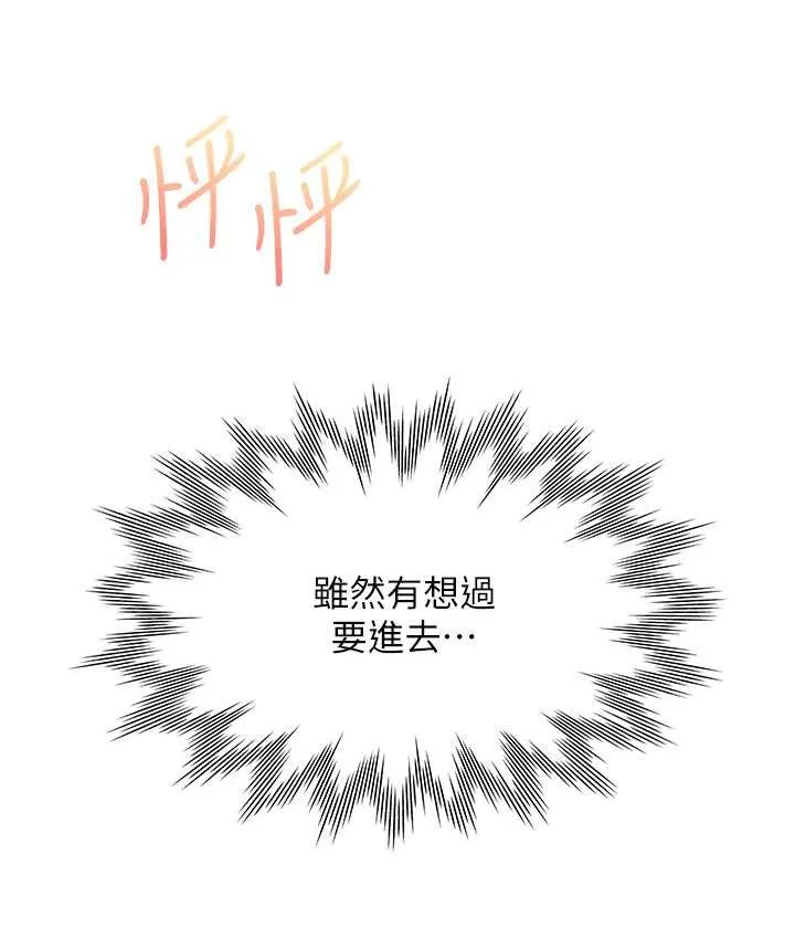 同居上下铺 第79话-巨乳尻尻初体验