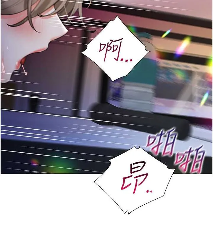 同居上下铺 第78话-跟着音乐噗滋噗滋
