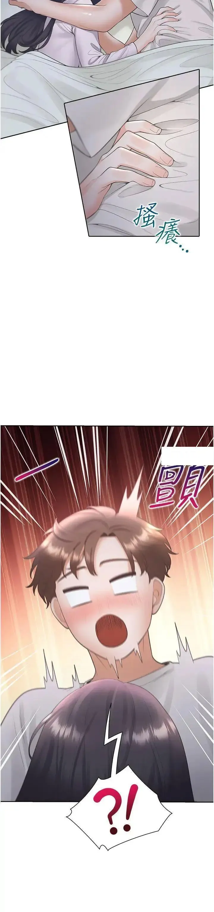 同居上下铺 第71话_这样妳就动不了了吧