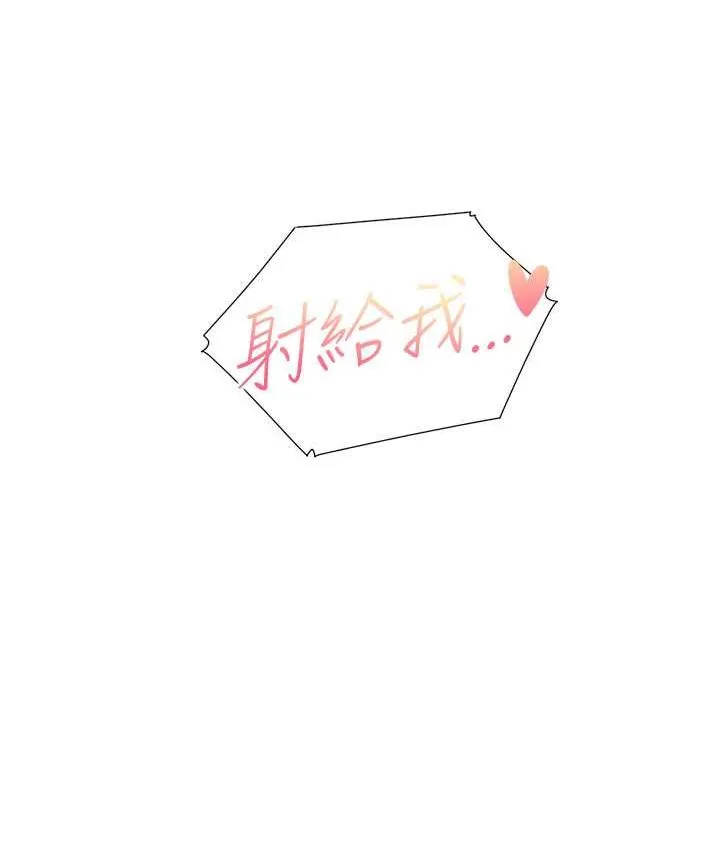 同居上下铺 第78话-跟着音乐噗滋噗滋