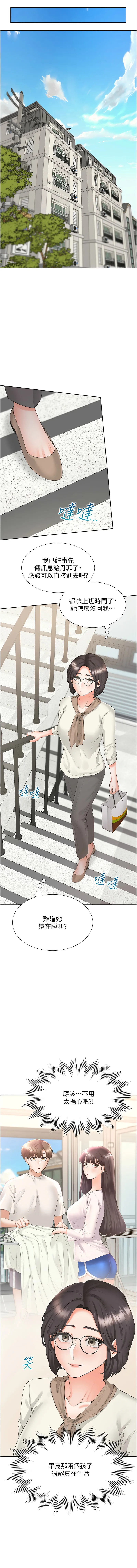 同居上下铺 第100话