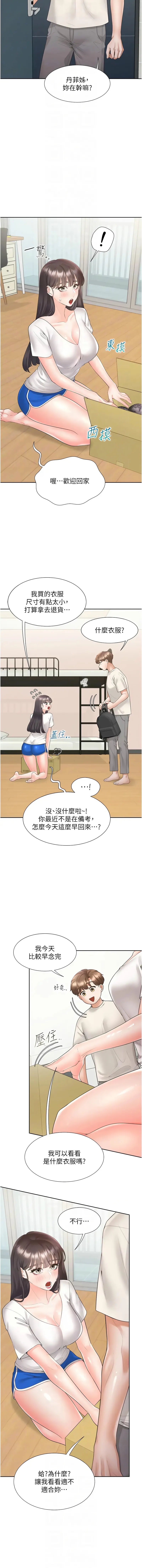 同居上下铺 同居上下铺 第92话