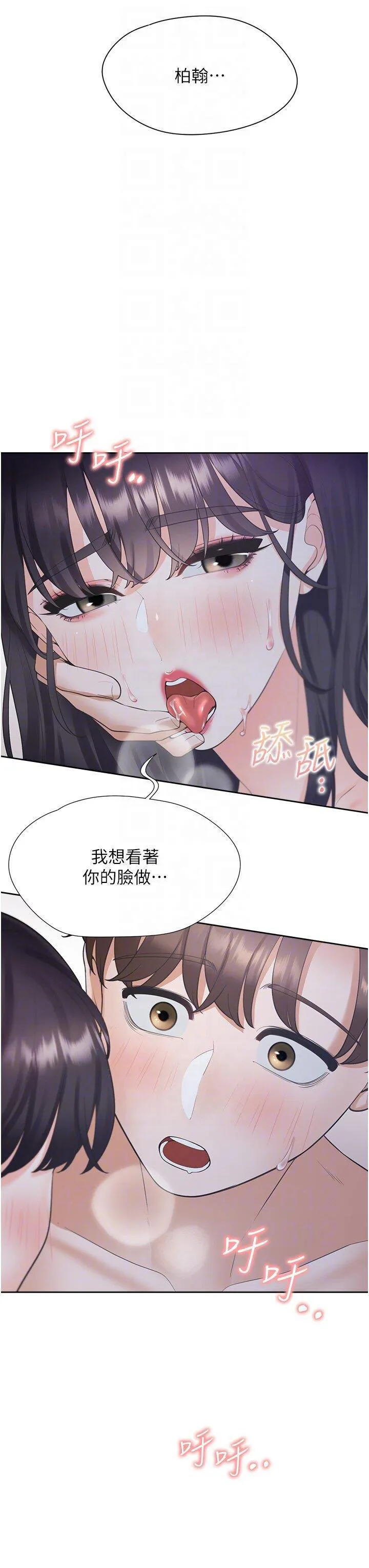 同居上下铺 第69话_抱着做插更深♡