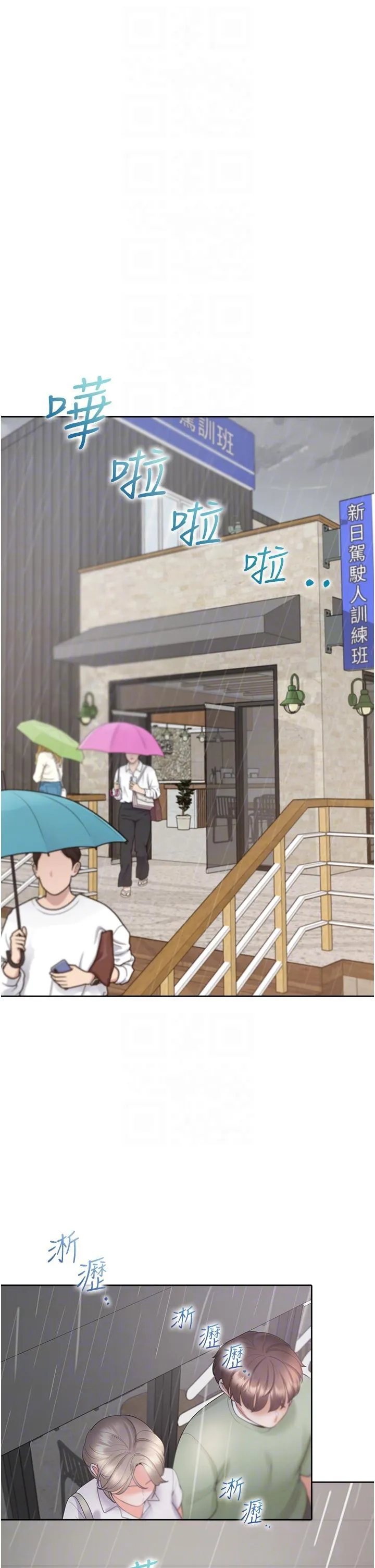 同居上下铺 第56话 我今天…那个没来