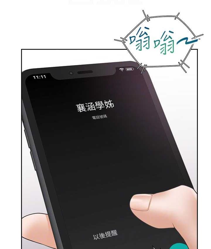 同居上下铺 第85话-被残忍揭发的过去