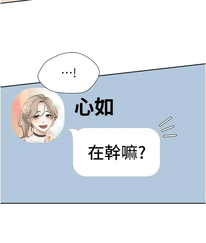 同居上下铺 第79话-巨乳尻尻初体验