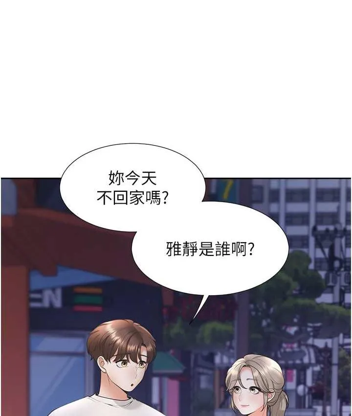 同居上下铺 第79话-巨乳尻尻初体验