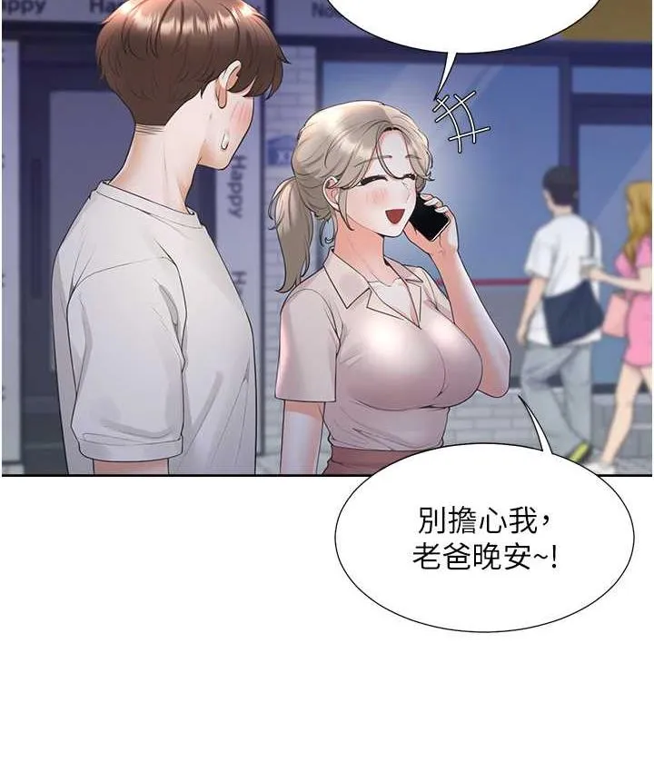同居上下铺 第79话-巨乳尻尻初体验