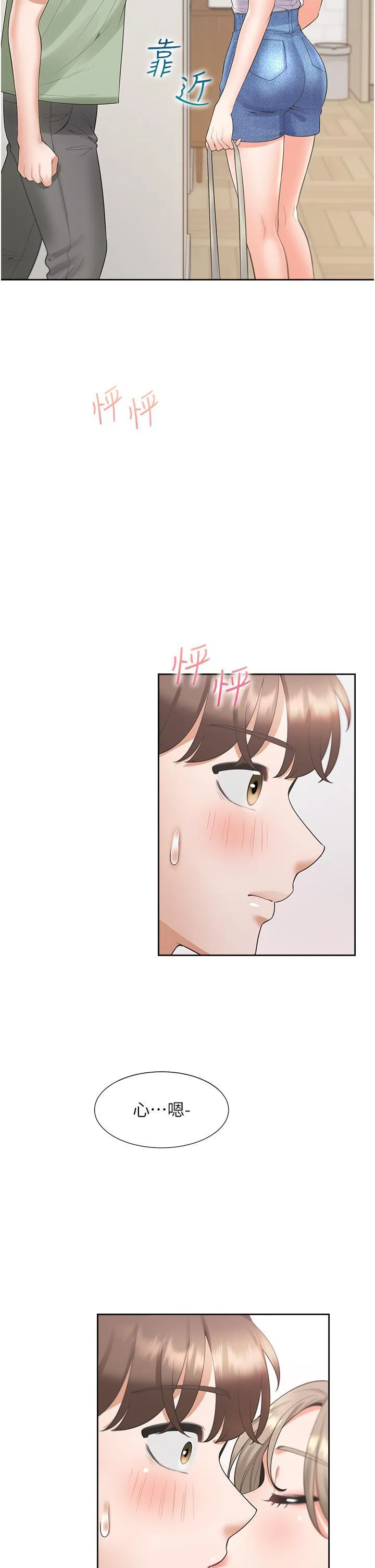 同居上下铺 第56话 我今天…那个没来
