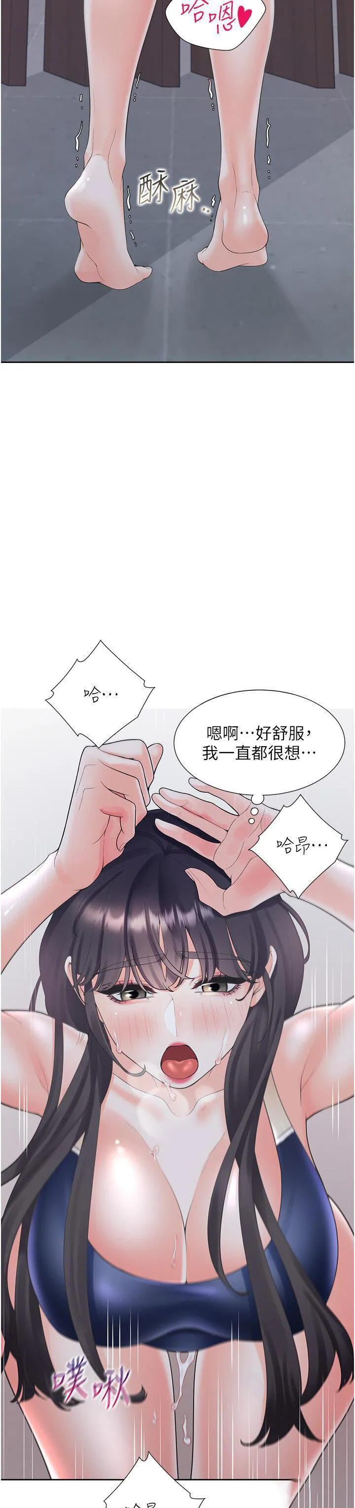 同居上下铺 第69话_抱着做插更深♡