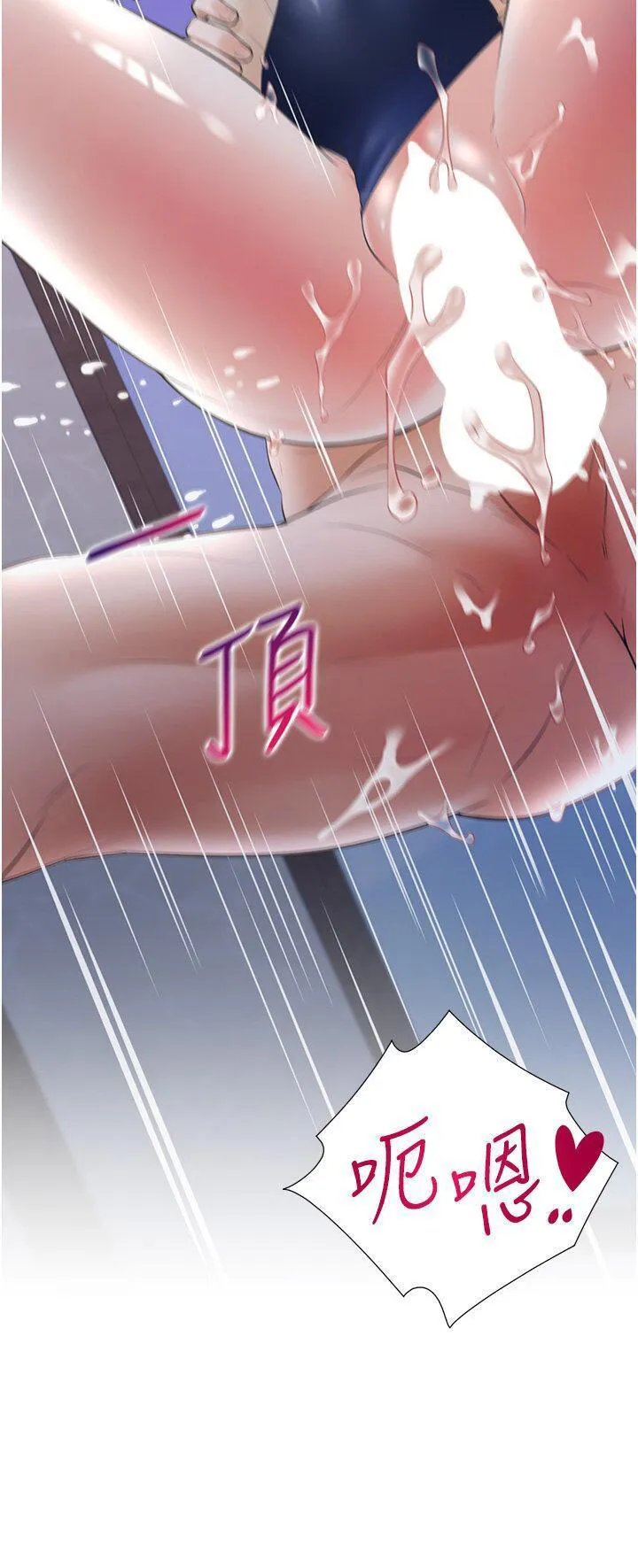 同居上下铺 第69话_抱着做插更深♡