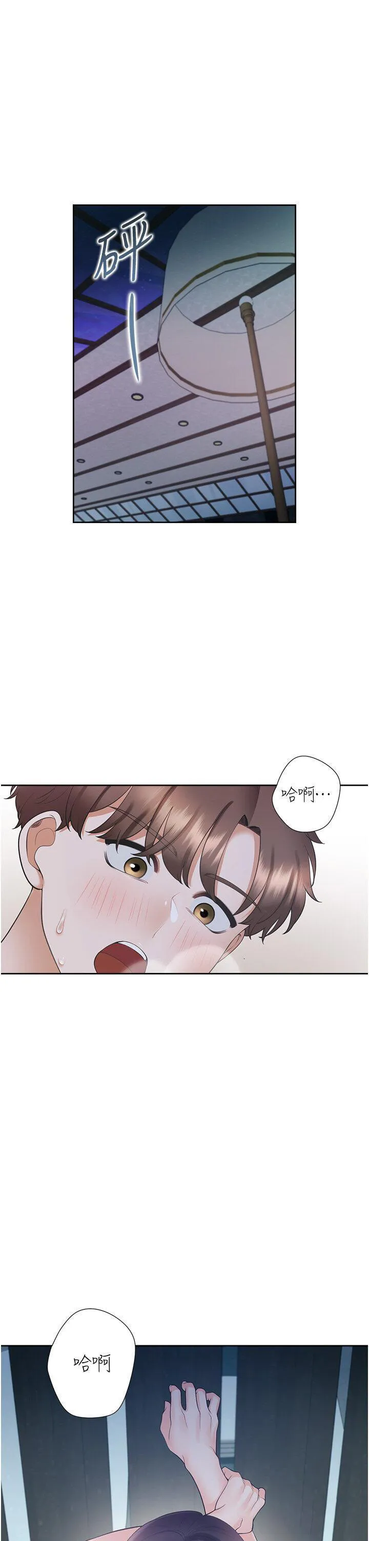 同居上下铺 第69话_抱着做插更深♡