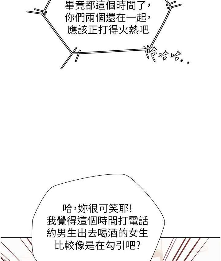 同居上下铺 第85话-被残忍揭发的过去