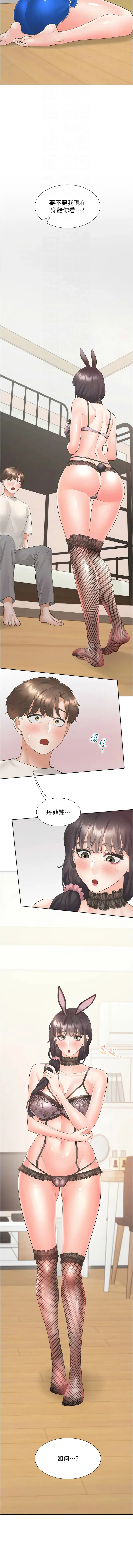 同居上下铺 同居上下铺 第92话