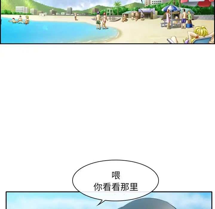 那年夏天 第23话