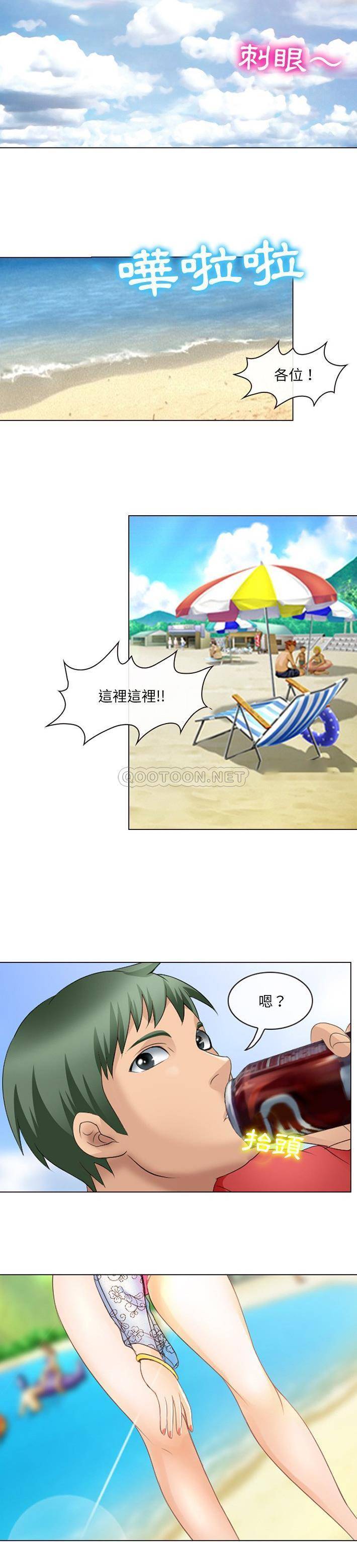 那年夏天 第6话