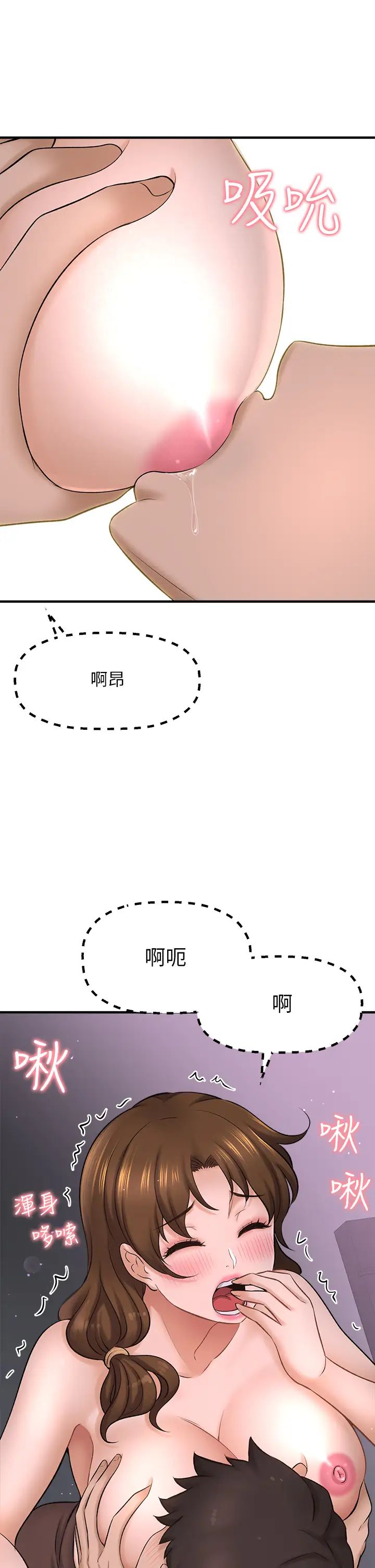 是谁偷上他的？ 第31话 被喜欢的人摸才有感觉