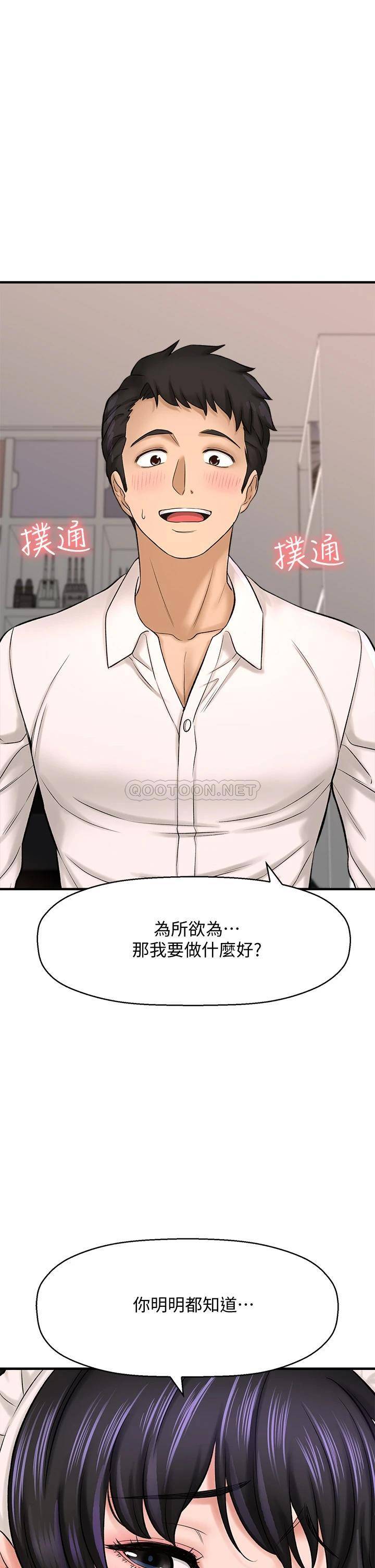 是谁偷上他的？ 第28话 快插我淫水泛滥的小穴!