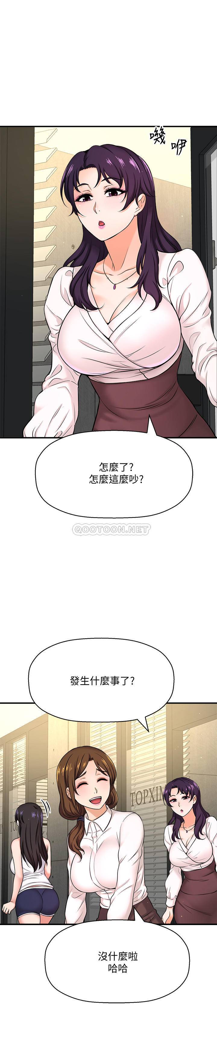 是谁偷上他的？ 第6话 - 你上班可不可以专心一点?!