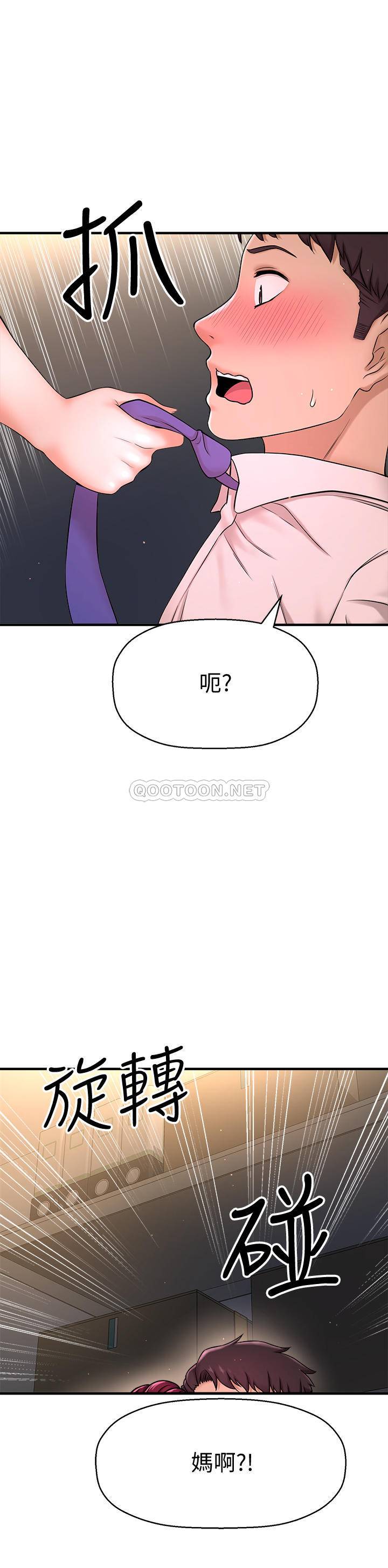 是谁偷上他的？ 第6话 - 你上班可不可以专心一点?!