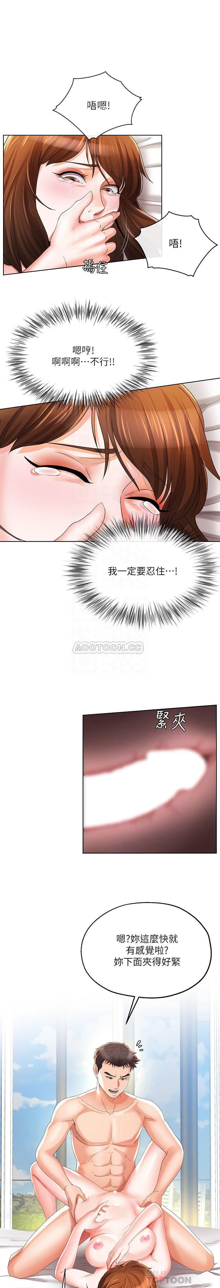 寄生夫妻 第23话- 冲击的背叛
