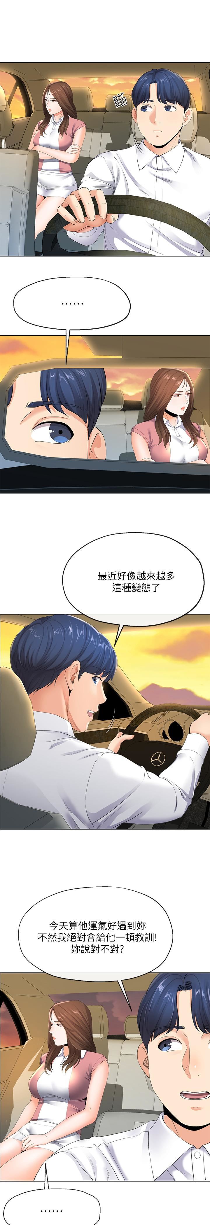 寄生夫妻 第6话-还满意我準备的谢礼吗