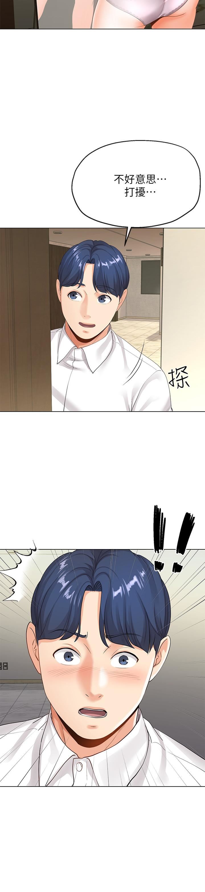 寄生夫妻 第5话-觊觎的视线