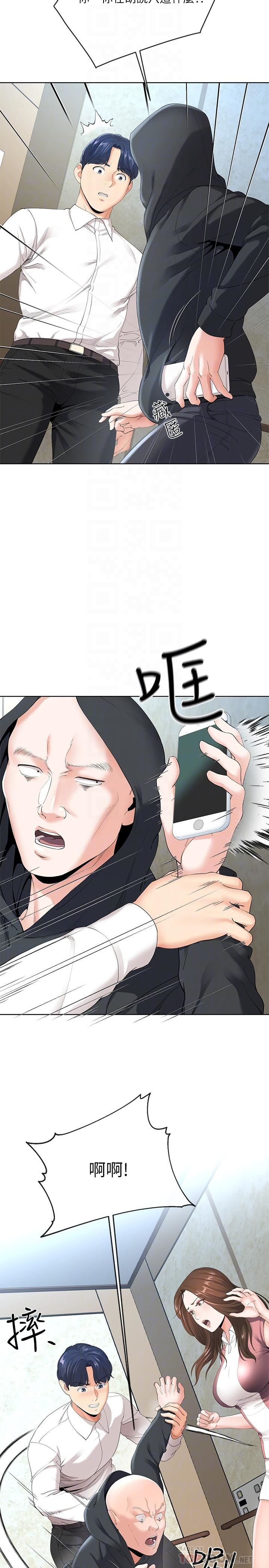 寄生夫妻 第6话-还满意我準备的谢礼吗
