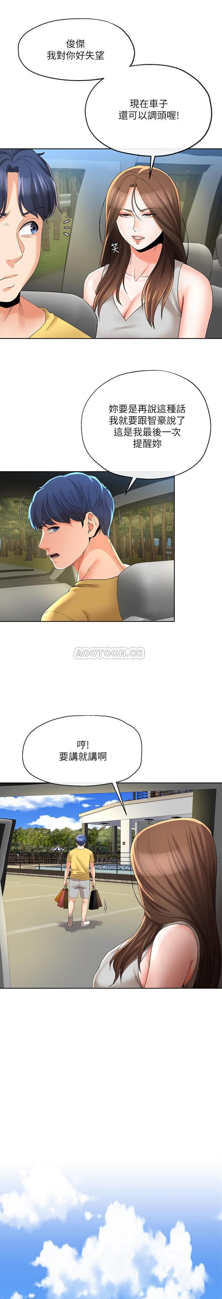 寄生夫妻 第23话- 冲击的背叛