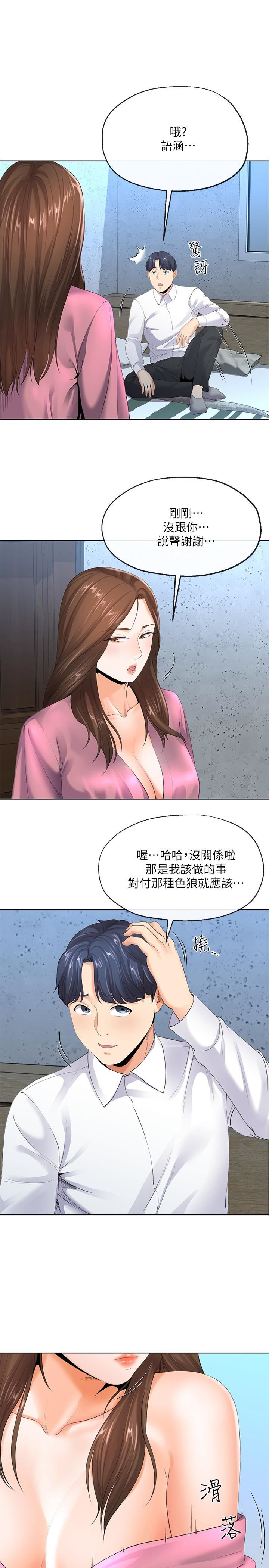 寄生夫妻 第6话-还满意我準备的谢礼吗