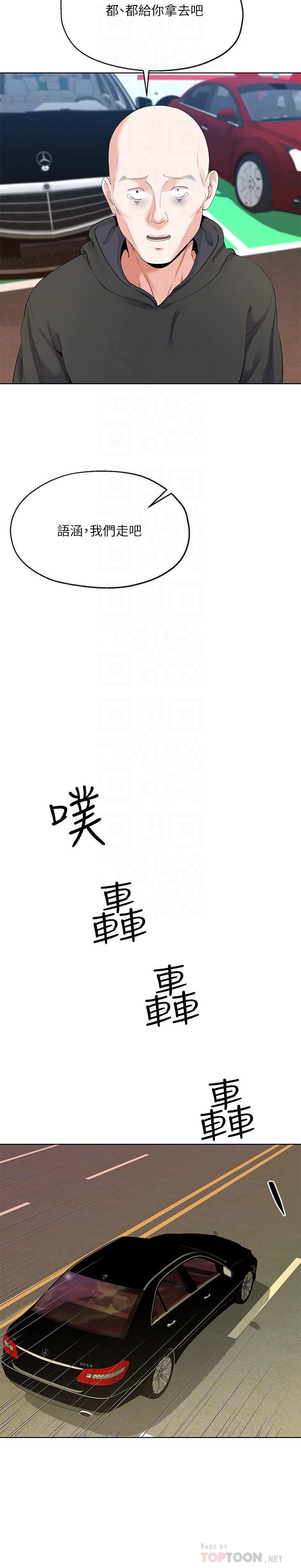寄生夫妻 第6话-还满意我準备的谢礼吗