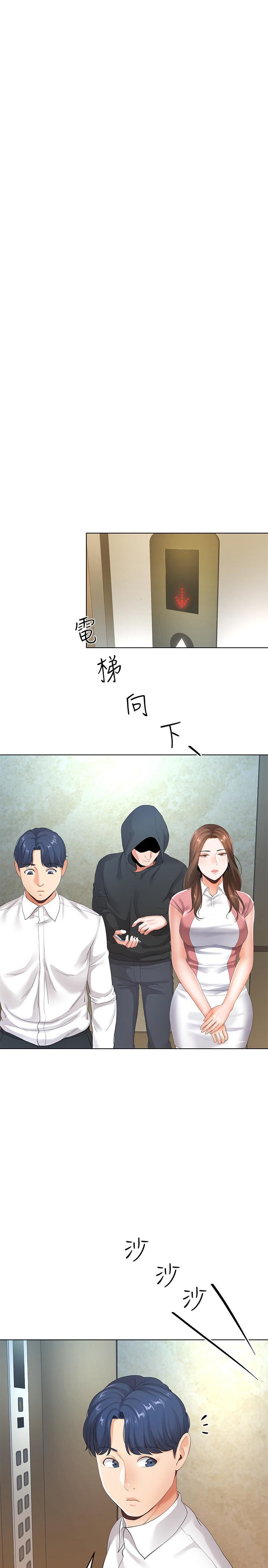 寄生夫妻 第5话-觊觎的视线