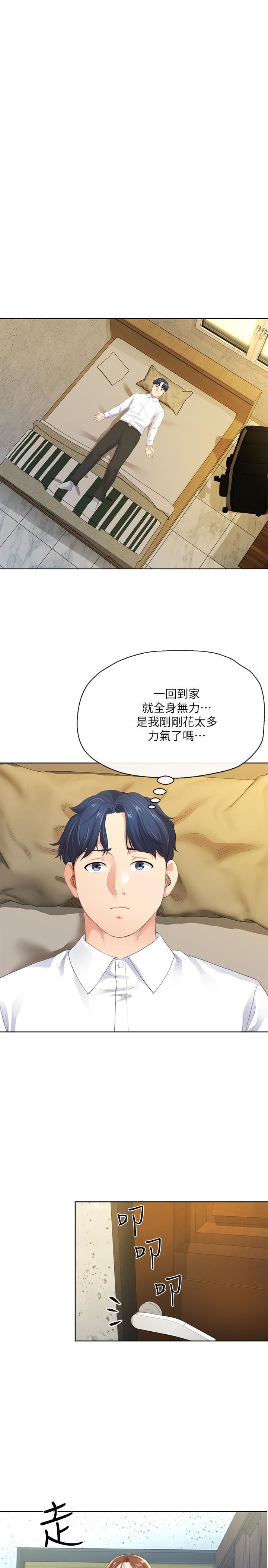 寄生夫妻 第6话-还满意我準备的谢礼吗