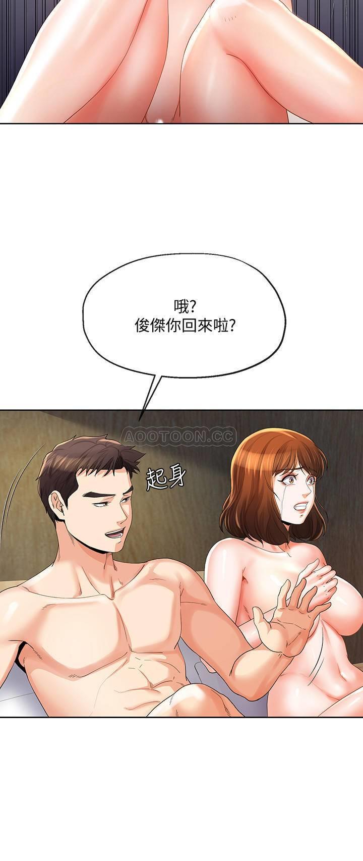 寄生夫妻 第23话- 冲击的背叛